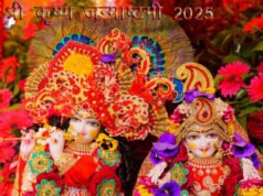 ”Krishna Janmashtami 2025: 16 अगस्त को मनाया जाएगा जन्माष्टमी महोत्सव ..”