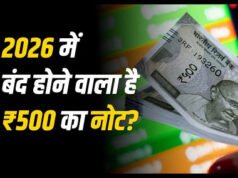 Rs 500 Notes Supply From ATM: एटीएम से 500 रुपए के नोटों की सप्लाई बंद! जानिए सरकार ने क्या कहा?