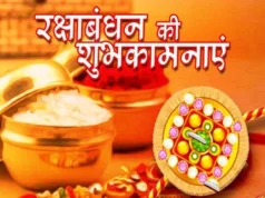 रक्षा बंधन की शुभकामनाओं के रिप्लाई .. तेरे प्यार और दुआओं से ही मेरी जिंदगी खूबसूरत है. तुझे हर खुशी मिले, यही है मेरी दुआ हैं. रक्षा बंधन की शुभकामना!