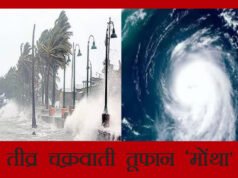 Weather: मौसम का मिजाज एक बार फिर बदल गया है. तीव्र चक्रवाती तूफान ‘मोंथा’ पर बना सुस्पष्ट निम्न दबाव, कई हिस्सों में बारिश का दौर जारी…