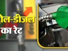 “Petrol Diesel Price 04 November 2025: डीजल 78 रुपए लीटर, पेट्रोल की कीमतों में भी मिली बड़ी राहत! जानिए क्या है 4 नवंबर को पेट्रोल-डीजल का रेट”