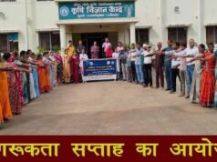 CG: कृषि विज्ञान केन्द्र सुरगी में सतर्कता : हजारी साझा जिम्मेदारी थीम पर 27 अक्टूबर से 2 नवम्बर तक जागरूकता सप्ताह का हो रहा आयोजन…
