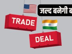 “भारत-अमेरिका ट्रेड डील पर व्हाइट हाउस ने दिया बड़ा अपडेट”