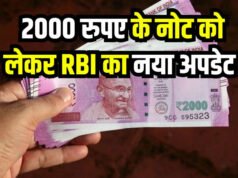 “2000 Rupee Note: 2000 रुपये के नोट पर RBI का ताज़ा अपडेट- अभी भी मान्य…”