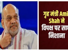 “’14 नवंबर को राहुल और लालू की पार्टियां पूरी तरह खत्म हो जाएंगी.’, अमित शाह ने साधा विपक्ष पर निशाना”