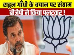 “राहुल गांधी का विवादित बयान: ”सेना पर 10% आबादी का नियंत्रण”, BJP ने किया पलटवार”