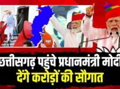 “छत्तीसगढ़ पहुंचे प्रधानमंत्री मोदी, 14 हजार करोड़ रुपए की परियोजनाओं की देंगे सौगात”