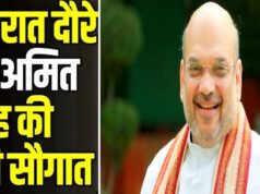 “देश को मिलेगी 100 सैनिक स्कूलों की सौगात, गुजरात में अमित शाह का बड़ा ऐलान”