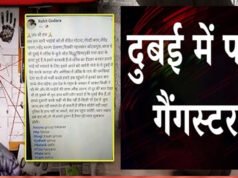 “दुबई में भारतीय गैंगस्टरों के बीच पहली गैंगवॉर! लॉरेंस बिश्नोई के करीबी की हत्या का दावा”