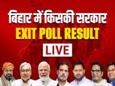 “Bihar Exit Poll: बिहार में कौन मारेगा बाजी? एग्जिट पोल 2015 और 2020 में कितना सटीक रहा”