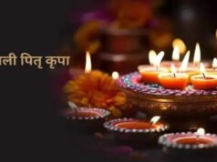 “Dev Deepawali 2025: देव दीपावली पर एक दीप जलाएं पितरों के नाम, पितृ ऋण से मिलेगी मुक्ति!”