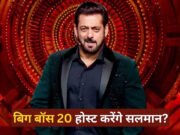 “Salman Khan Bigg Boss: अगला सीजन होस्ट करेंगे सलमान खान? शो के अंत में मिल गया इस सवाल का जवाब”