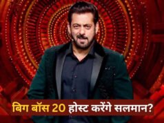 “Salman Khan Bigg Boss: अगला सीजन होस्ट करेंगे सलमान खान? शो के अंत में मिल गया इस सवाल का जवाब”