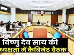 साय कैबिनेट की अहम बैठक आज, अलग-अलग विभागों के प्रस्ताव पर होगी चर्चा…