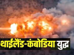 “Thailand Cambodia War: थाईलैंड ने की कंबोडिया पर एयर स्ट्राइक, 45 दिन पहले ही ट्रंप ने कराया था सीजफायर”