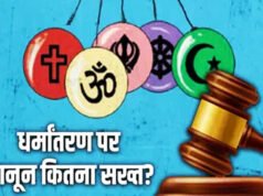 छत्तीसगढ़ सरकार लाएगी सख्त कानून, 10 साल की सजा का बिल तैयार…