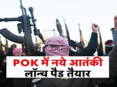 “POK में लश्कर का नया आतंकी लॉन्च पैड: मरकज़ की आड़ में बना रहा जिहादियों का नया ठिकाना”