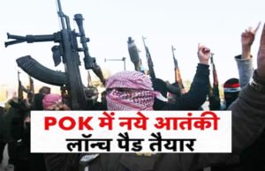 “POK में लश्कर का नया आतंकी लॉन्च पैड: मरकज़ की आड़ में बना रहा जिहादियों का नया ठिकाना”