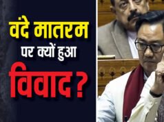 “Vande Mataram: वंदे मातरम् का वो शब्द जिससे अंग्रेजों ने हिन्दू-मुस्लिमों में फूट डाली, जिन्ना ने लिखा था नेहरू को पत्र”