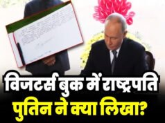 “राजघाट पर ऐसा क्या लिख गए पुतिन? सोशल मीडिया पर वायरल हो गई रूसी राष्ट्रपति की लिखावट”