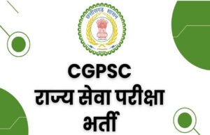 “CGPSC PCS 2025: छत्तीसगढ़ राज्य सेवा परीक्षा के लिए आवेदन स्टार्ट, ग्रेजुएट अभ्यर्थी इस डेट तक भर सकते हैं फॉर्म”