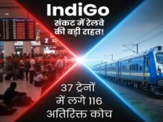“इंडिगो उड़ानें बाधित होने के बाद रेलवे का बड़ा कदम, हावड़ा-दिल्ली-मुंबई रूट पर विशेष ट्रेनें, प्रीमियम ट्रेनों में 116 अतिरिक्त कोच”