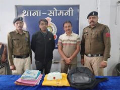 फर्जी बिल बनाकर लाखों की धोखाधड़ी, दो आरोपी गिरफ्तार : 3.20 लाख नकद और इलेक्ट्रॉनिक सामान जब्त