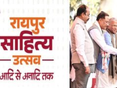 Sahitya Utsav 2026: देशभर से 120 साहित्यकार पहुंचे रायपुर, 4 पुस्तकों का किया गया विमोचन…