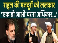 ‘देश के मजदूरों एक हो जाओ, वरना अधिकार छिन जाएंगे’, राहुल गांधी