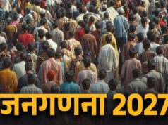 Census 2027: खाना कैसे बनाते हो? कितने कमरे हैं… जनगणना के पहले चरण