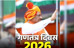 Vishnu deo sai Republic day speech: सीएम विष्णुदेव साय ने फहराया तिरंगा, परेड की सलामी लेने के बाद कर रहे जनता को संबोधित, देखें लाइव…