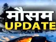 weather : बढ़ने वाला है तापमान, कैसा रहेगा प्रदेश में मौसम का हाल, किस दिन से पड़ेगी भीषण गर्मी, सब कुछ जानें यहां…