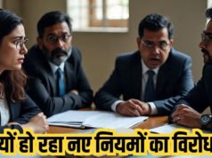 यूजीसी के नए विनियम: उच्च शिक्षा में समानता को बढ़ावा देने की दिशा…