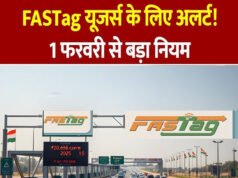 FASTag यूजर्स अलर्ट! 1 फरवरी से बदल रहा Toll Tax से जुड़ा बड़ा नियम;