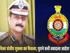 CG: थाना-प्रभारी से लेकर आरक्षकों का तबादला आदेश स्थगित.. पुलिस कमिश्नर दफ्तर से आदेश जारी, जानें क्या है वजह…