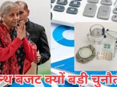 बजट 2026 से क्या हेल्थ सेक्टर का होगा कायाकल्प? जानें क्या है उम्मीदें…