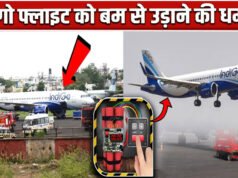‘प्लेन में बम है…’, अचानक हवा में फैली दहशत, इंडिगो फ्लाइट को 5 दिन