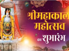 उज्जैन में 5 दिवसीय ‘महाकाल महोत्सव’ का शुभारंभ