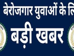 CG: बेरोजगार युवाओं के लिए बड़ी खुशखबरी! छत्तीसगढ़ सरकार लगाएगी स्टेट लेवल एम्प्लॉयमेंट फेयर…