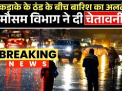 छत्तीसगढ़ में फिर बदलेगा मौसम का मिजाज, इस दिन होगी झमाझम बारिश! अलर्ट जारी….