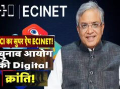 ECINET की शुरुआत! चुनावी तकनीक में भारत का बड़ा डिजिटल कदम, जानिए कैसे…