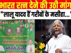 RJD प्रमुख लालू यादव को भारत रत्न देने की मांग, पोस्टर पर लिखा- ‘गरीबो