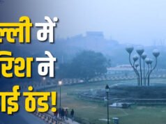 दिल्ली में बारिश से बढ़ी सर्दी, IMD ने जारी किया येलो अलर्ट…