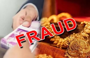 अंबेडकरनगर: नकली सोना बेचकर 2 लाख की ठगी, पुलिस की मिलीभगत उजागर…