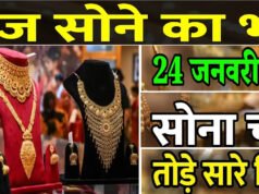 सोने की कीमतों में नया रिकॉर्ड: 24 जनवरी 2026 का हाल…