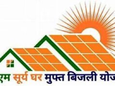 प्रधानमंत्री सूर्यघर मुफ्त बिजली योजना का जिले में बढ़ रहा असर, उपभोक्ताओं को मिल रहा लाभ