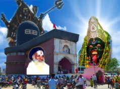 मां पाताल भैरवी सिद्धपीठ में महाशिवरात्रि पर्व पर द्वादश ज्योर्तिलिंगों का रुद्राभिषेक 15 फरवरी को