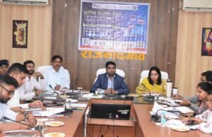 कलेक्टर की अध्यक्षता में सुरक्षित इंटरनेट दिवस का आयोजन, नागरिकों को स्कैम से बचने के उपायों की दी जानकारी