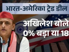‘BJP बताए 18 बड़ा या जीरो…?’, अखिलेश यादव ने अमेरिका के साथ भारत की ट्रेड डील पर उठाए सवाल…