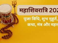 “महाशिवरात्रि 2026: विशेष तिथियाँ और शुभ योग”